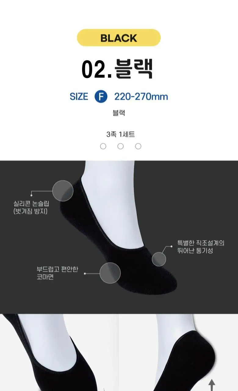 [폴프랜즈] 원사이즈 풋커버 3족번들 220-270mm (3 colors) 상세페이지 27